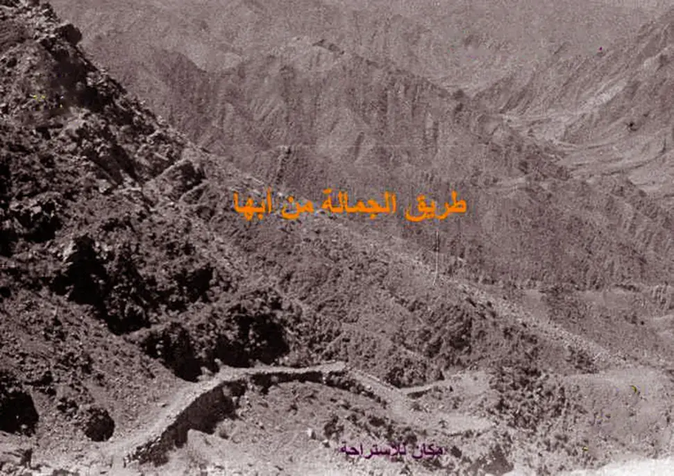 الطرق